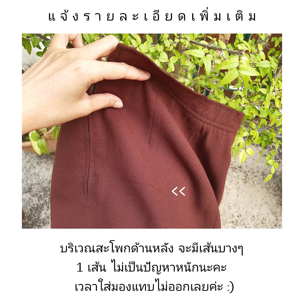 กระโปรงพลีทสีน้ำตาล แบรนด์ Chloe'