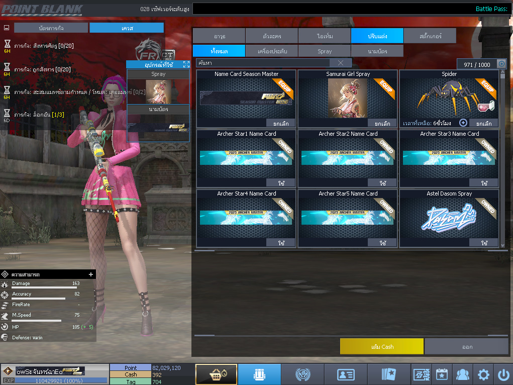 ID: 1 ดาวใหม่ #ปืuโค้๑แรร์พๅส24 #บๅเsต #T77 #มีบัตsเปลี่ยuชื่อ #ตัวละคsไอดอลถาวs #ไอเทมตัวละคsพร้๐มเล่u (สะอาด)