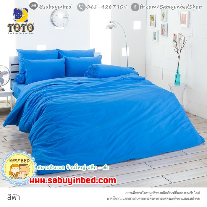 ผ้าปูที่นอนโตโต้สีพื้น TOTO สีเยอะมาก ชุดเครื่องนอนโตโต้สีพื้น เนื้อผ้าดี ไม่มีรอยต่อ ยางยืดรัดรอบที่นอน ผ้าปูที่นอนหนา10นิ้ว (คลิ๊ก เพื่อดูสีอื่น ๆ)