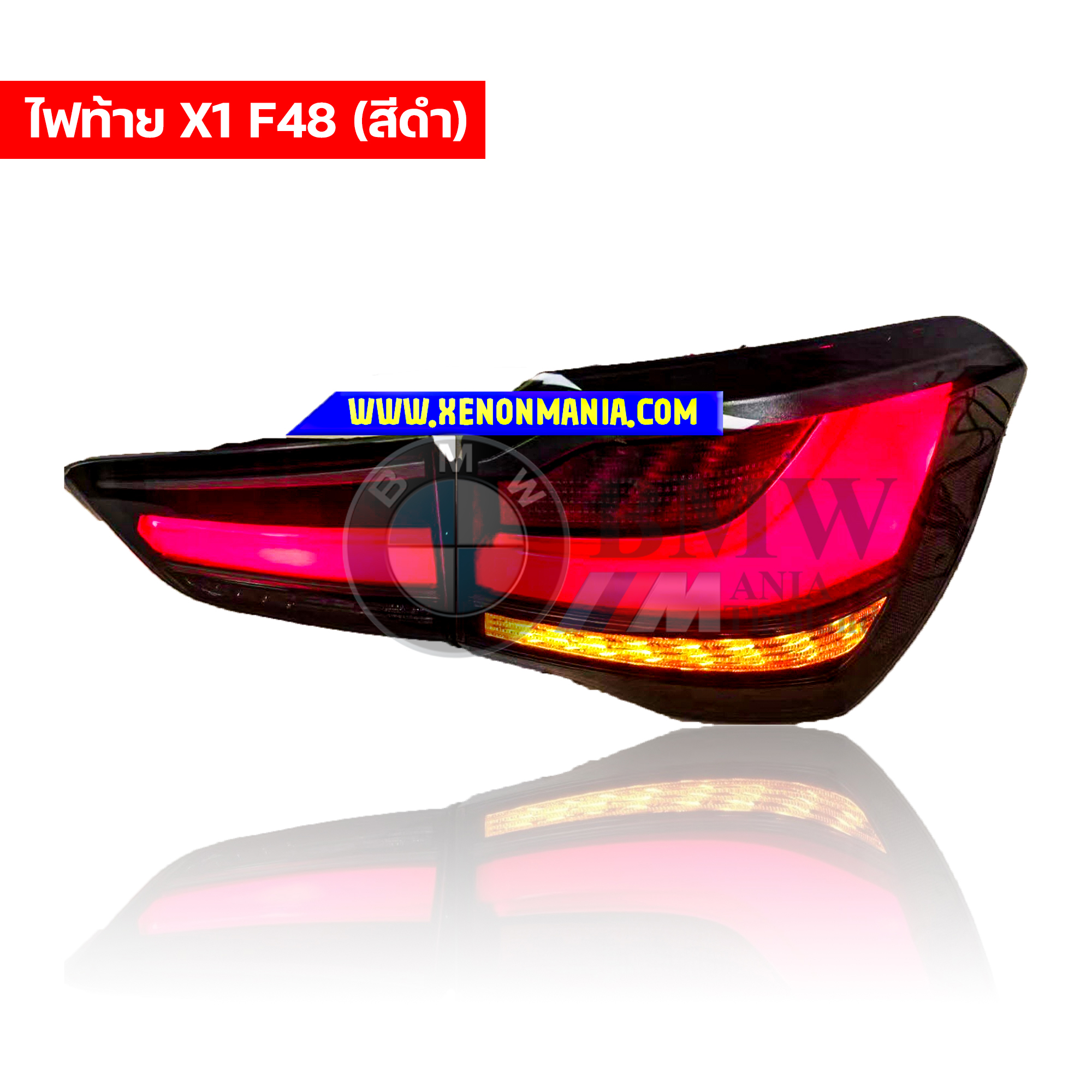 โคมไฟท้ายแต่งสำหรับ BMW X1 F48 (สีดำ)