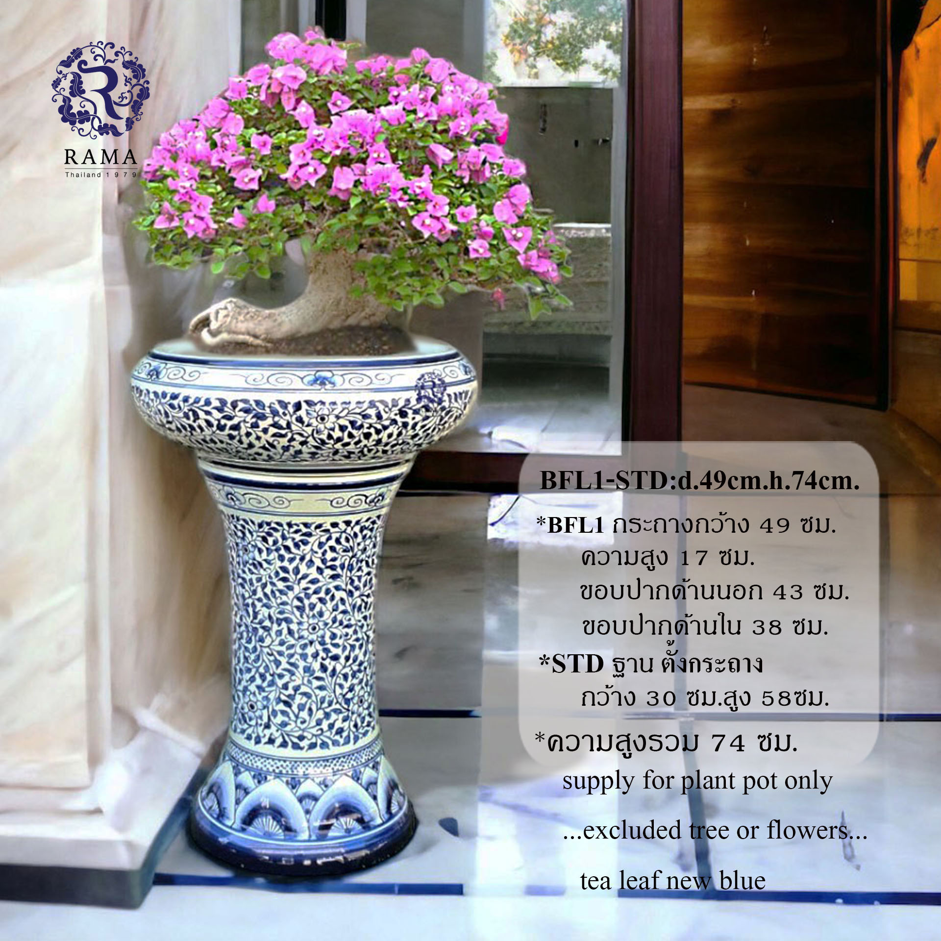 BFL2-STD กระถางพร้อมฐานตั้งกระถาง สำหรับปลูกชวนชม หรือสวนถาด ลายใบชาสีน้ำเงิน