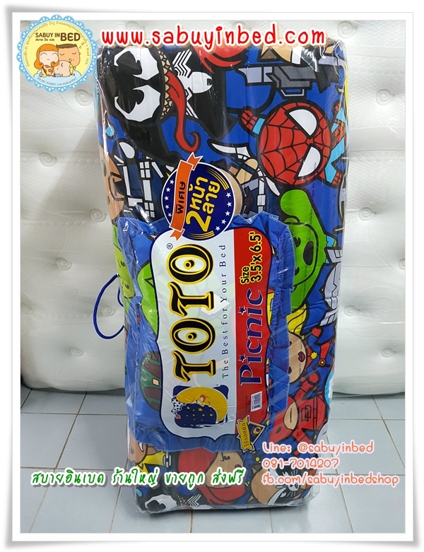 ที่นอนปิคนิคโตโต้ ลายการ์ตูน ขนาด 3.5 ฟุต TOTO - KW03 - ที่นอนลายมาร์เวล MARVEL โทนน้ำเงิน - มีหมอนแถม 1 ใบ ที่นอนมีระบายชาย (คลิ๊กดูลายเต็ม ด้านใน)
