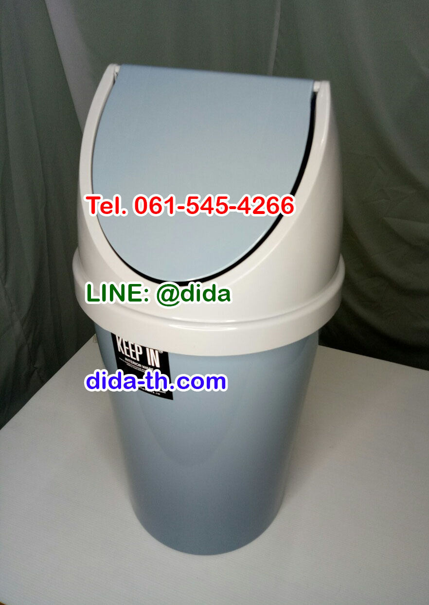 ถังขยะทรงกลม พร้อมฝาแกว่ง 20 ลิตร