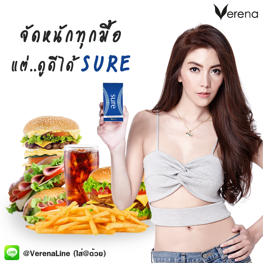 verena sure วุ้นเส้น