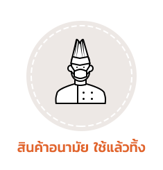 firststore เป็นผู้ผลิตและจำหน่ายชุดเชฟสากล ผ้ากันเปื้อน หมวกเชฟและยูนิฟอร์มเชฟอื่นๆ อีกมากมายในราคาโรงงาน our products สินค้าต่างๆ ที่ทางร้านมีจำหน่าย - ชุดเชฟสากล - ชุดเชฟญี่ปุ่น - ผ้ากันเปื้อน - หมวกต่างๆ - สินค้าอนามัย ใช้แล้วทิ้ง - ชุดพนักงานเสริฟ - ชุดพนักงานโรงแรม - ชุดช่างต่างๆ