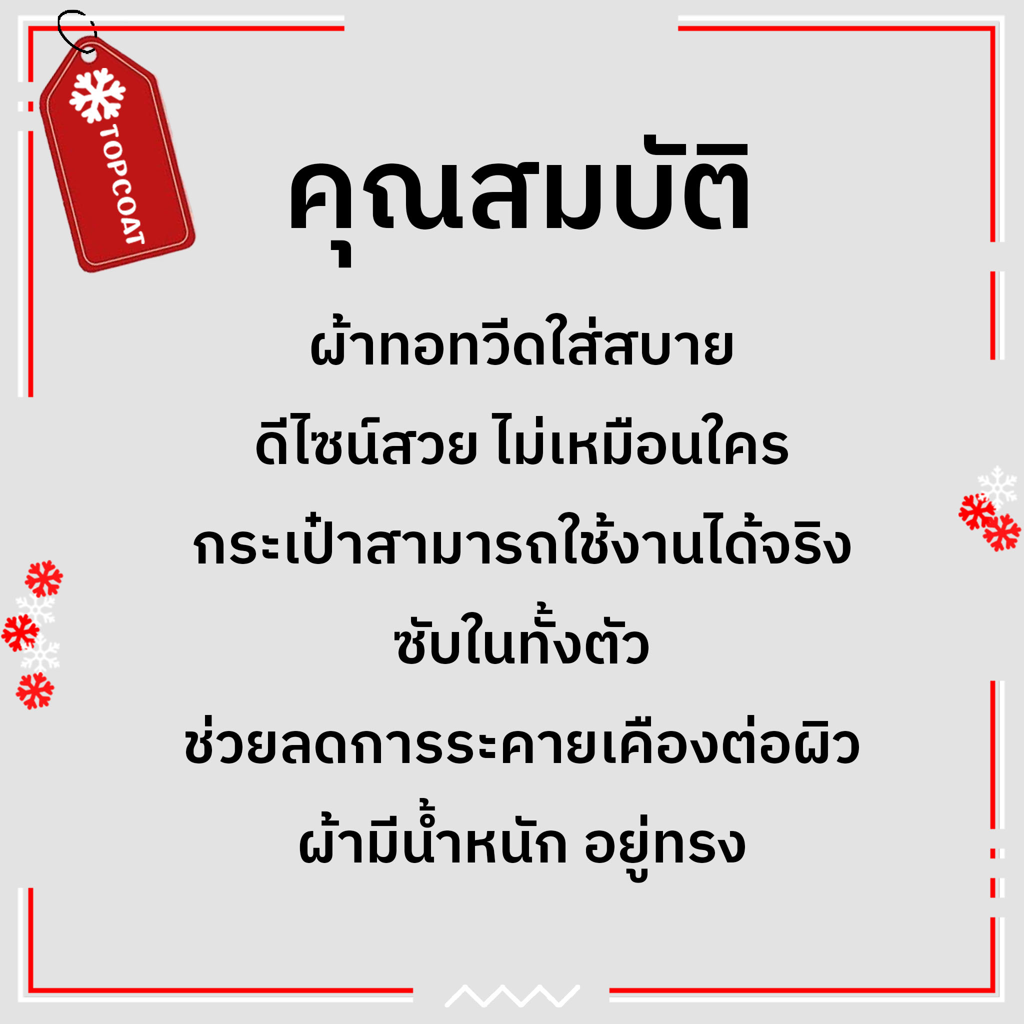 สูทผ้าทวิต ดีเทลสวย กระเป๋าใช้งานได้จริง ซับในทั้งตัว