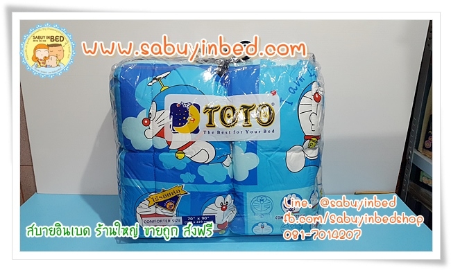 ผ้าห่มเอนกประสงค์ โตโต้ 70*90 นิ้ว - DM54 ผ้านวมลายโดเรมอน สีฟ้า - ผ้าห่มนวมบาง ไม่หนามาก เนื้อผ้า แบบเดียวกับนวมหนาที่มาเป็นชุด (ดูลายเต็มด้านใน)