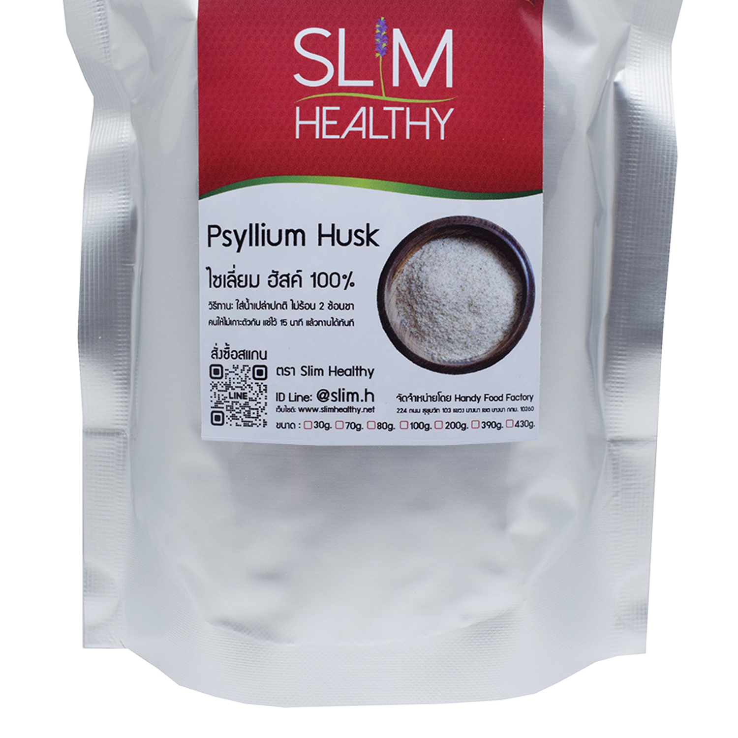 ไซเลี่ยมฮัสค์ 200 กรัม Organic Psyllium Husk ผงไซเลี่ยมฮัสก์ ไซเลี่ยมฮักส์ ไซเลี่ยมฮัก Slim Healthy