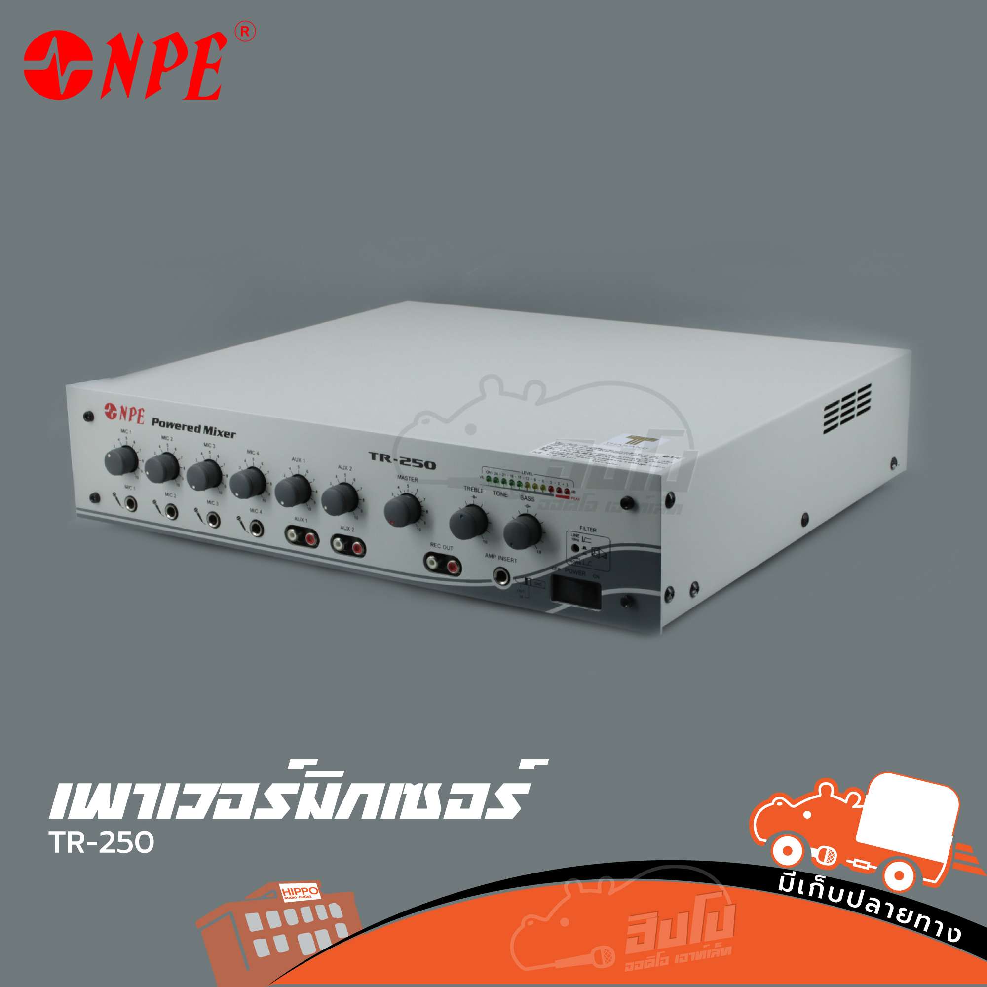 ขยายมิกเซอร์ NPE TR 250 (G7.1)