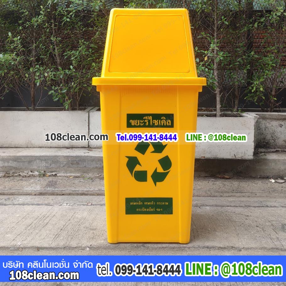 ถังขยะพลาสติกทรงเหลี่ยม 100 ลิตร ฝาทรงสี่เหลี่ยม