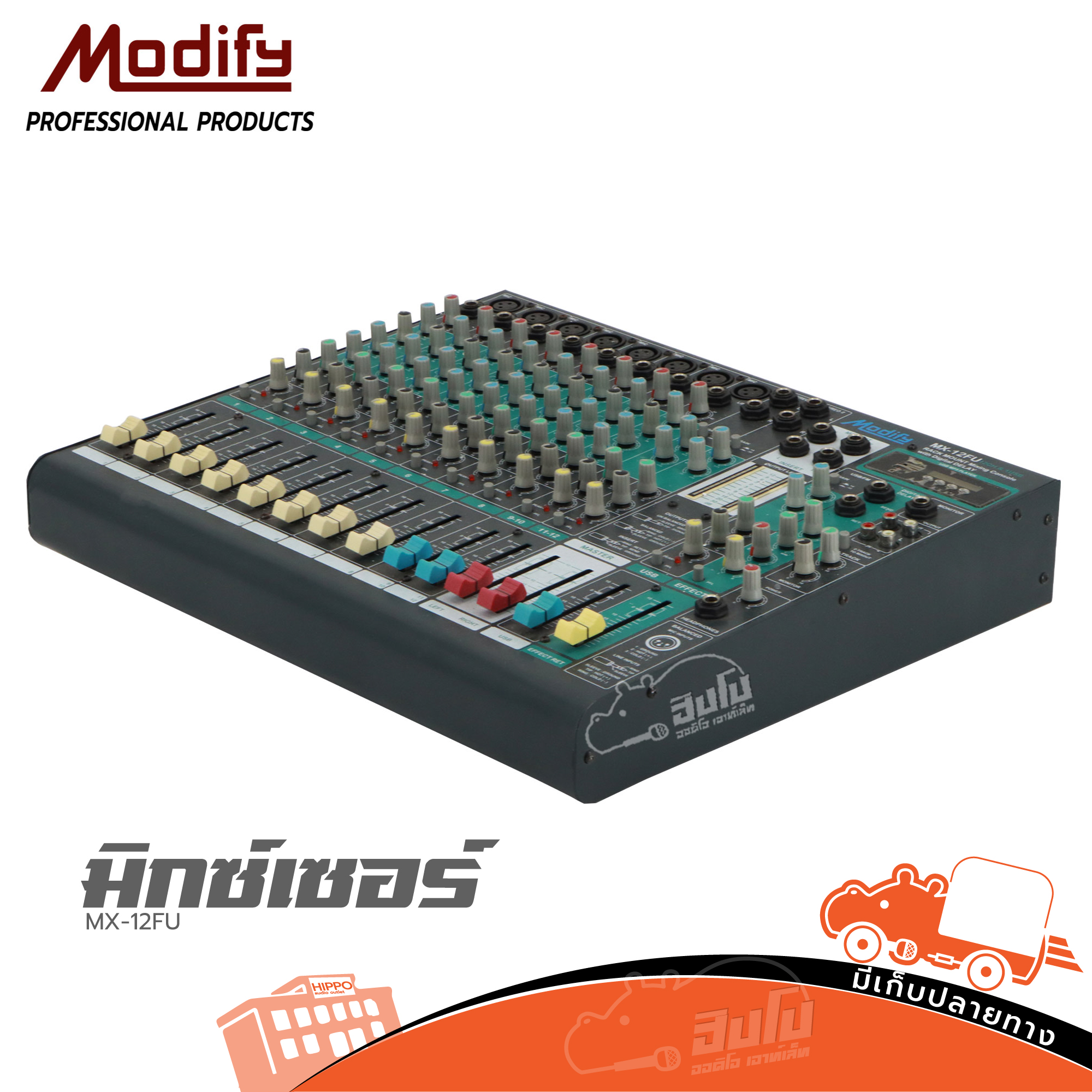 MODIFY MX 12 FU มิกเซอร์ (C34.4)