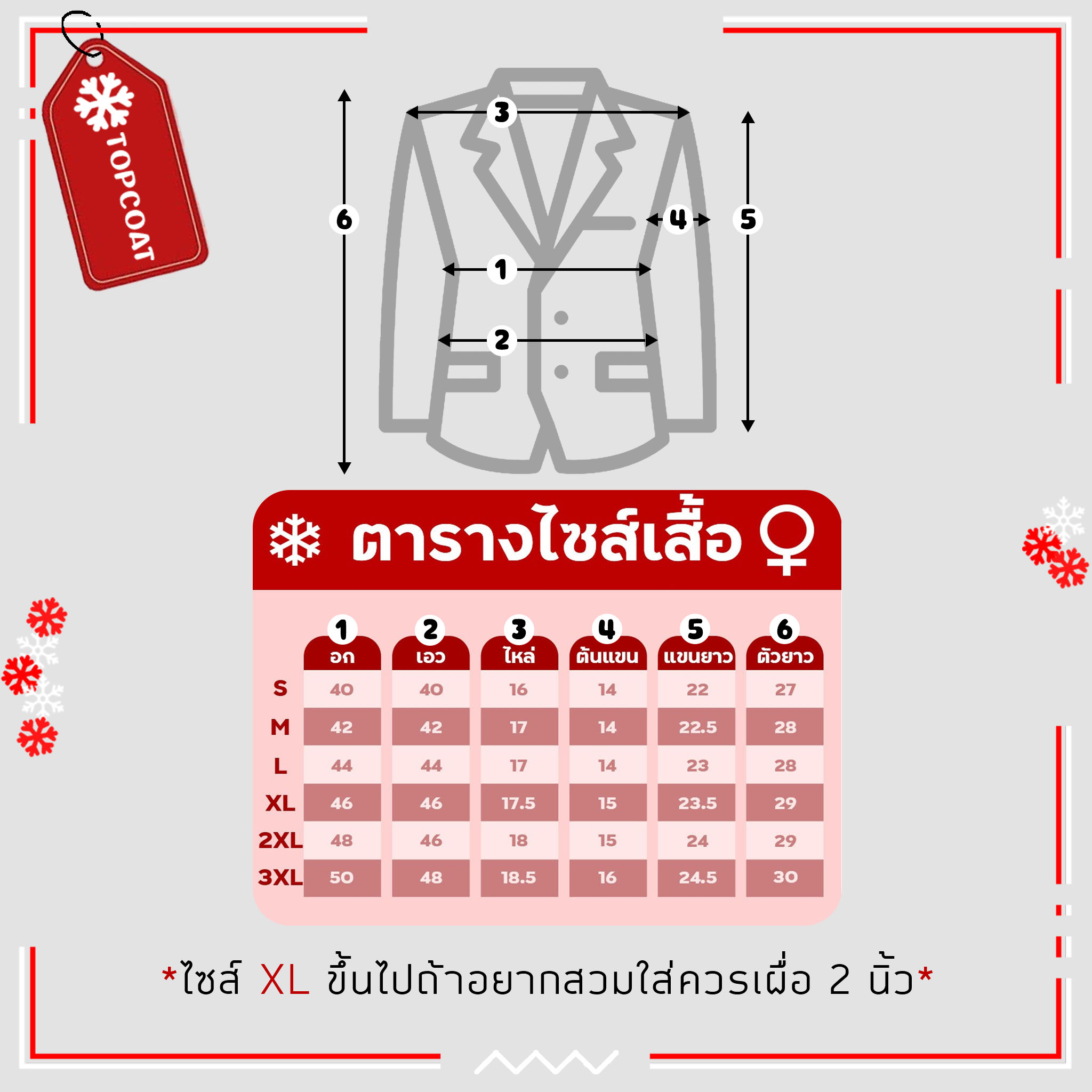 เสื้อสูททรงบอย (Classic) ใส่ทำงานได้ทั้งผู้หญิงและผู้ชาย ซับในทั้งตัว สีดำ สีเทา