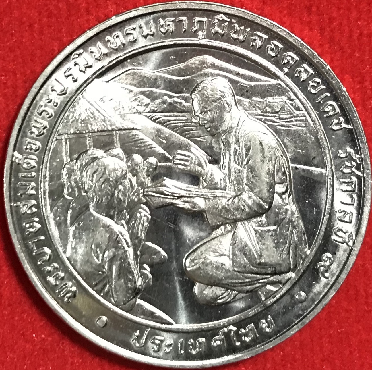 เฉลิมพระเกียรติพระบาทสมเด็จพระปรมินทรมหาภูมิพลอดุลยเดชในการทรงนำชนบทให้วัฒนา
