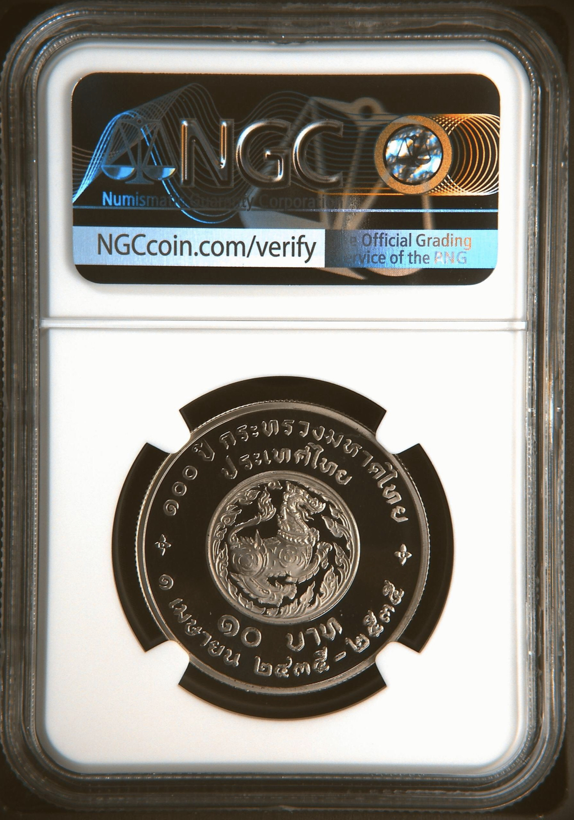 100 ปี กระทรวงมหาดไทย