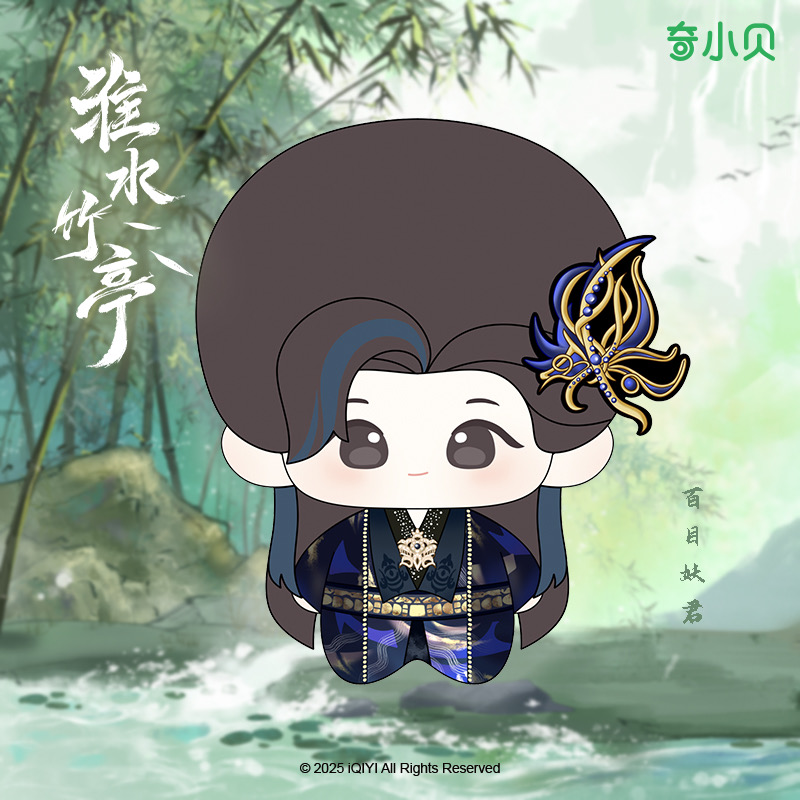 สื่อรักปีศาจจิ้งจอกภาคเรือนรักป่าไผ่ : ไป๋มู่เยาจวิน