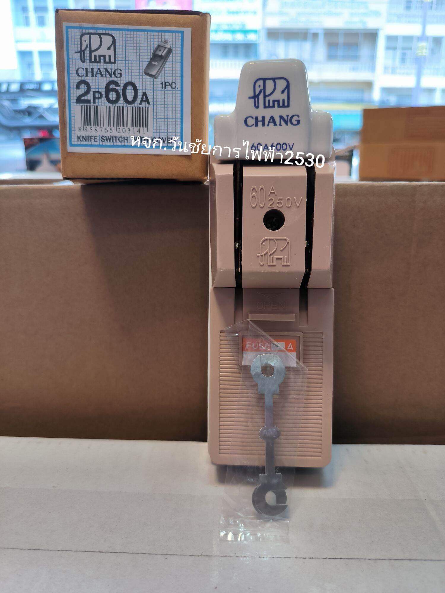 คัทเอาท์ สะพานไฟ ตราช้างอะเมซิ่ง 2P 60A (พร้อมฟิวส์ทองแดง 2 ตัว) x 1 ชุด A1