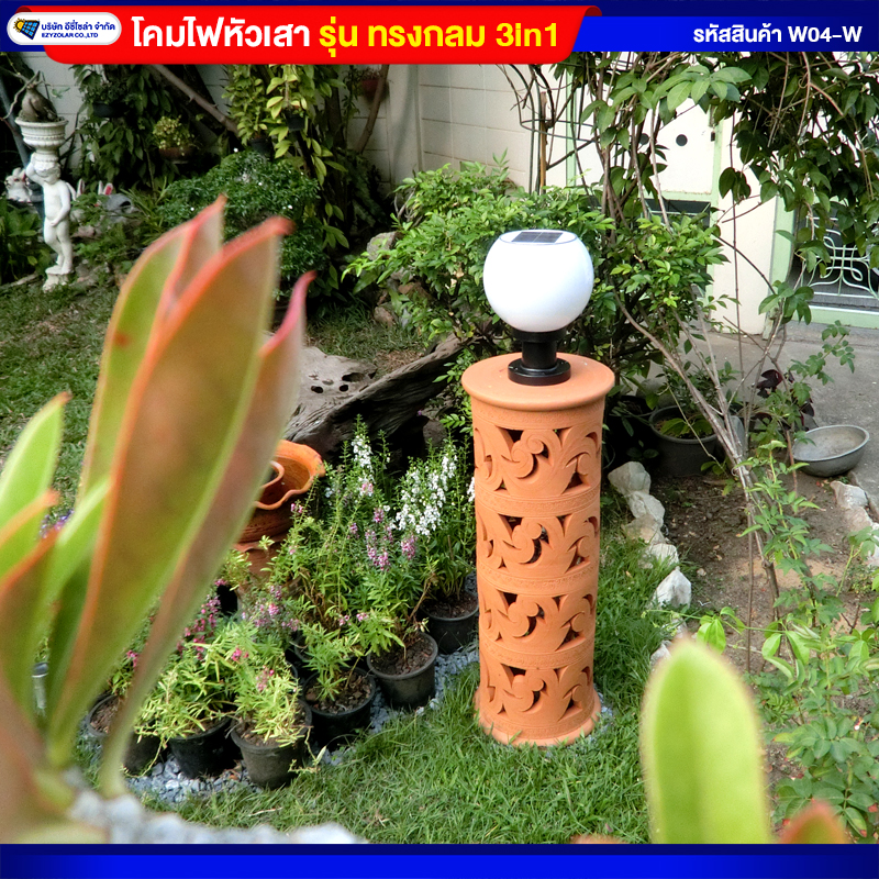 โคมไฟหัวเสากลมโซล่าเซลล์ ปรับแสงได้ 3สี (2ชิ้น)