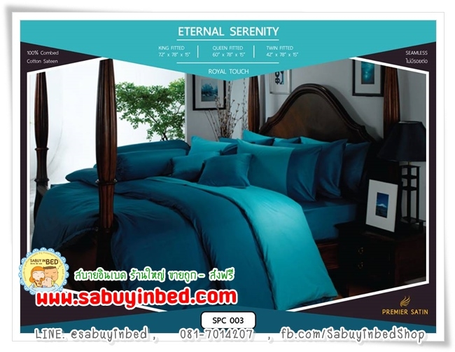 ผ้าปูที่นอนสีพื้น SPC003 ผ้าปูที่นอนสีน้ำเงินเข้ม ทูโทน - ชุดเครื่องนอน ซาติน พรีเมียร์ Royal Touch ผ้า cotton 100% (กันไรฝุ่น)
