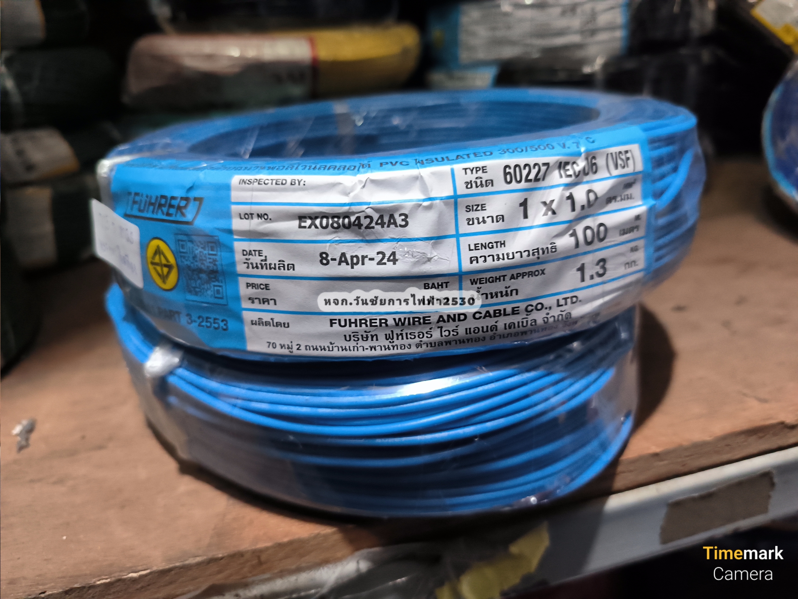 FUHRER สายไฟ VSF THW(f) สีฟ้า เบอร์ 1 ความยาว 100เมตร สายคอนโทรล ทองแดงฝอย แบรน์ฟูเลอร