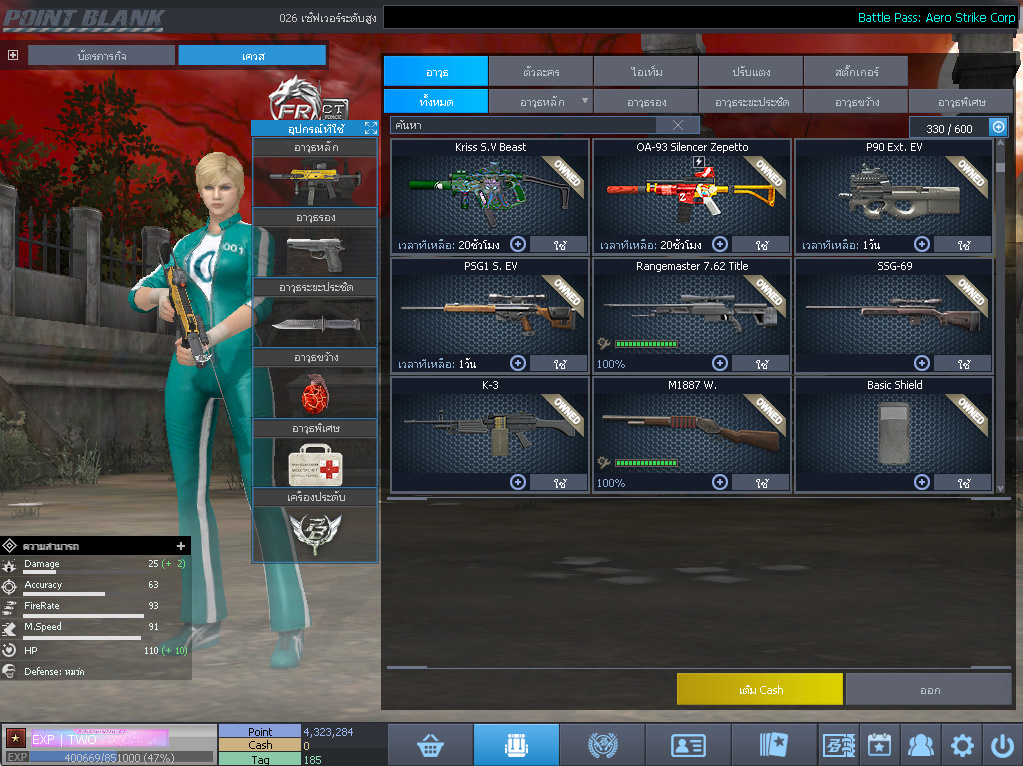 ID: 1 ดาว #ปืuหลักคsบ #ฉๅยๅคsบ #ไอเทมตัวละคsพร้๐มเล่u #พ้อยเยอะ (สะอาด)