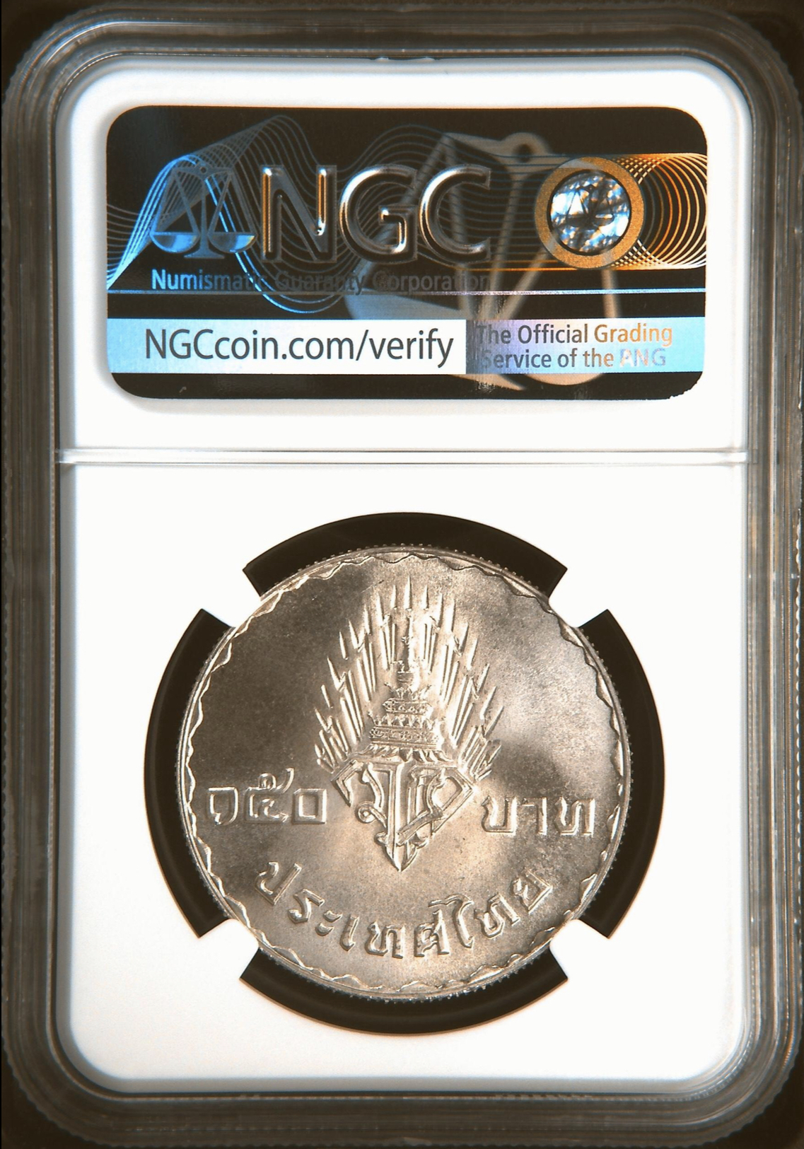 พระราชพิธีอภิเษกสมรส สมเด็จพระบรมโอรสาธิราช เจ้าฟ้ามหาวชิราลงกรณ สยามมกุฏราชกุมาร