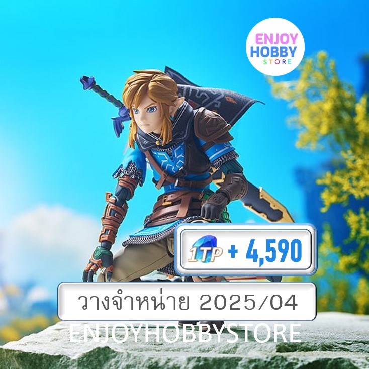 พรีออเดอร์ Figma Link Tears Of The Kingdom Ver. DX Edition (วางจำหน่าย 2025/04)