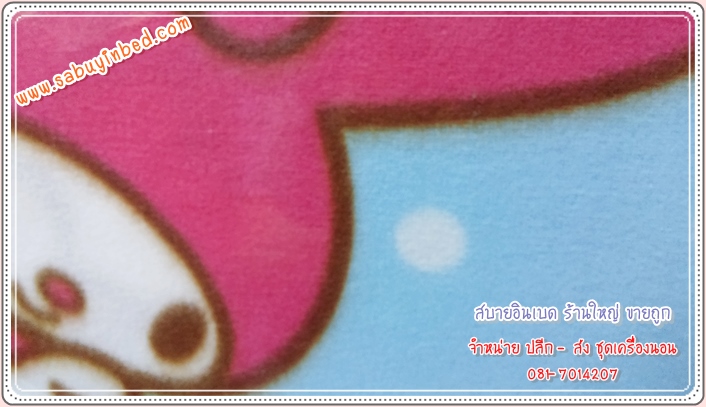 ผ้าห่มสำลี Polar Fleece ขนาด 60*80 นิ้ว ผ้าห่มขนนุ่ม ลายการ์ตูน มายเมโลดี้ My Melody ลิขสิทธิ์แท้ 100% - MM002B - ผ้าห่มสำลีเนื้อนุ่ม มายเมโลดี้สีฟ้า