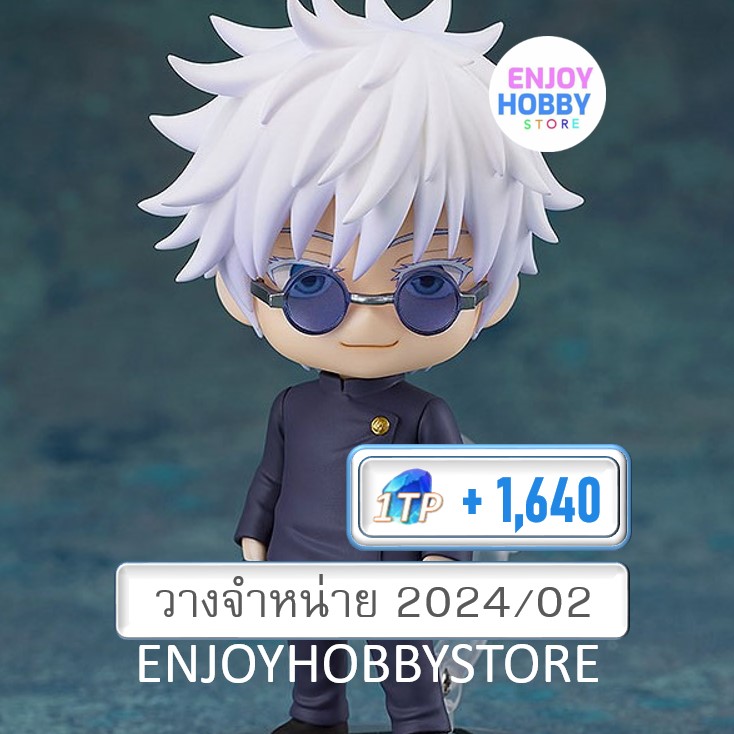 พรีออเดอร์ Nendoroid Satoru Gojo Tokyo Jujutsu High School Ver. Jujutsu Kaisen (วางจำหน่าย 2024/02)