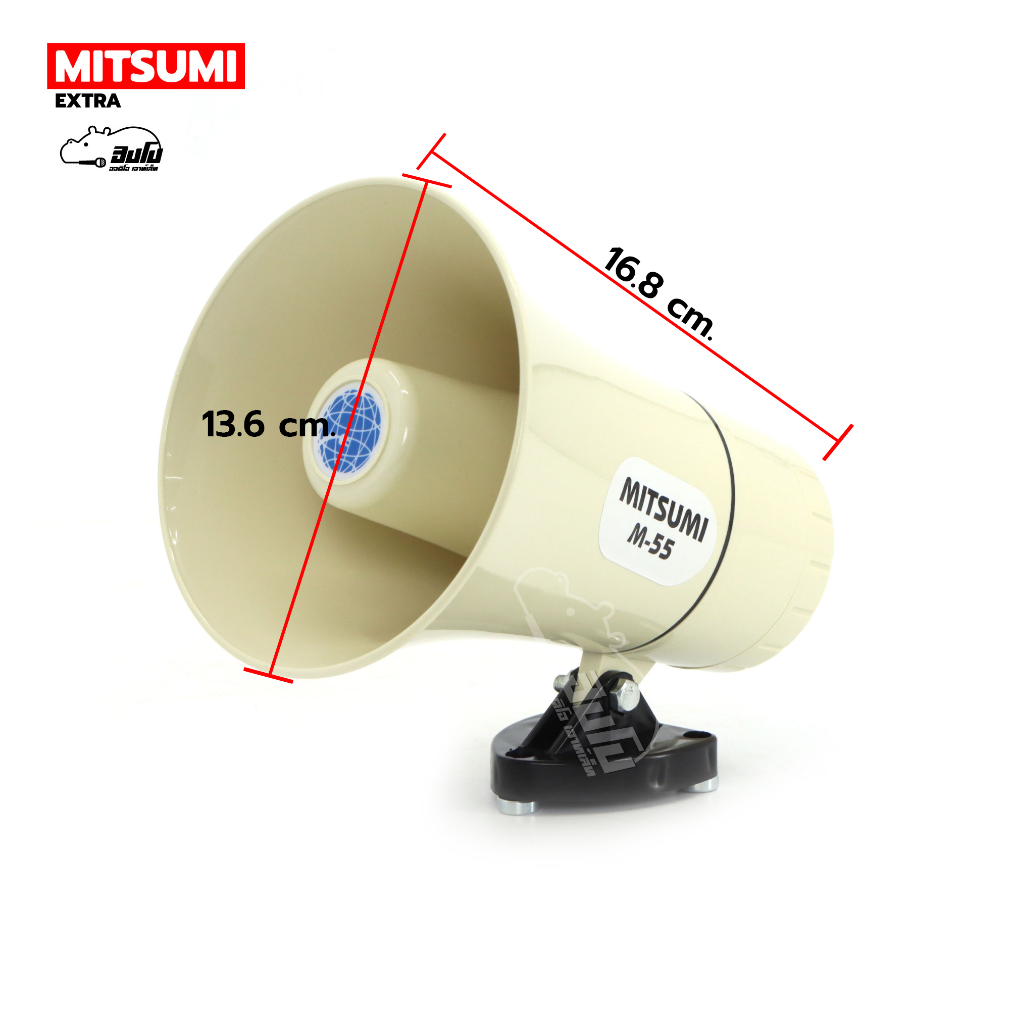 ฮอร์นโทรโข่ง MITSUMI M 55 (C28.1)