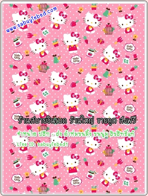 ผ้าห่มสำลี Polar Fleece ขนาด 60*80 นิ้ว ผ้าห่มขนนุ่ม ลายการ์ตูน คิตตี้ Hello Kitty ลิขสิทธิ์แท้ 100% - KT010P - ผ้าห่มสำลีเนื้อนุ่ม คิตตี้ พื้นสีชมพู