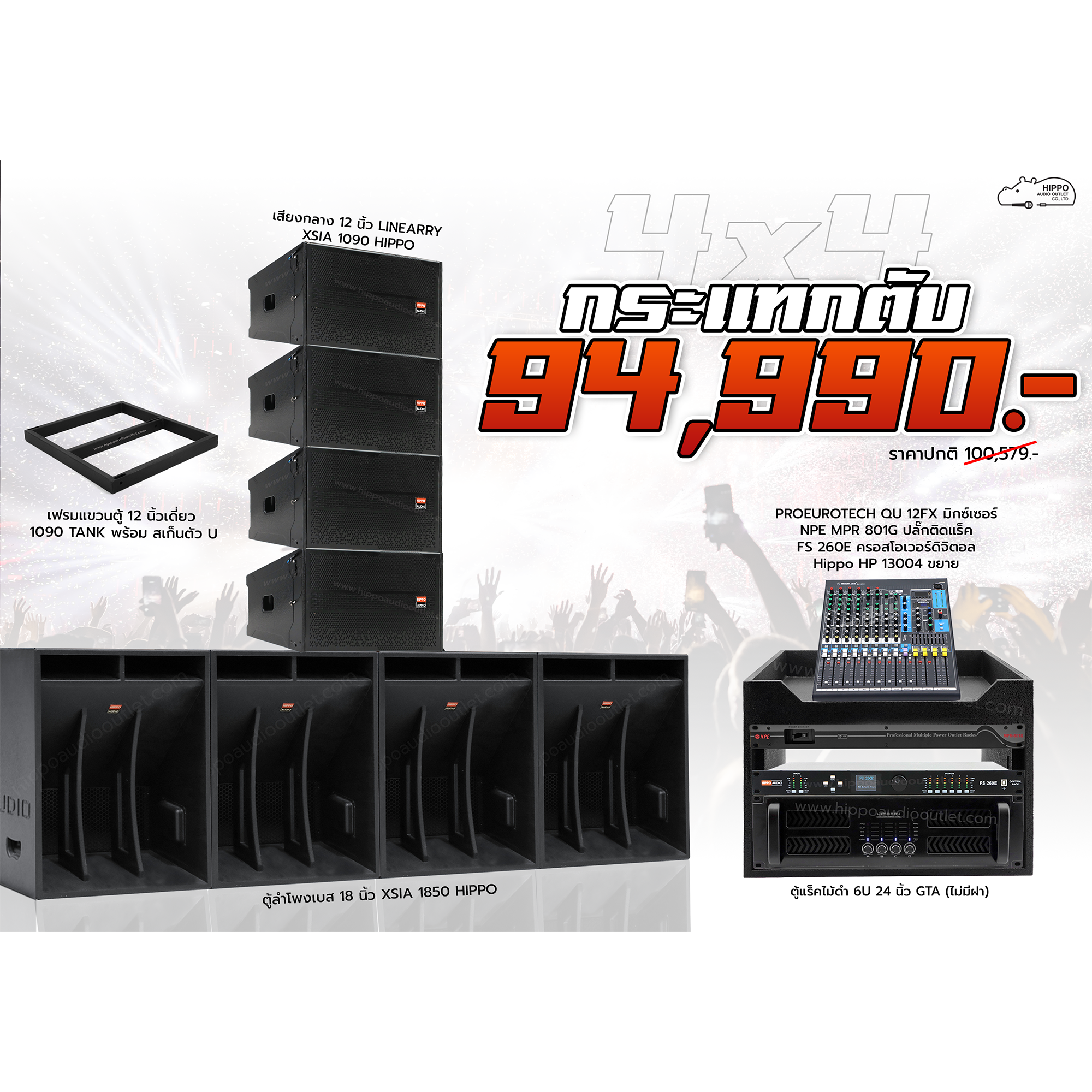 4x4 กระเเทกตับ