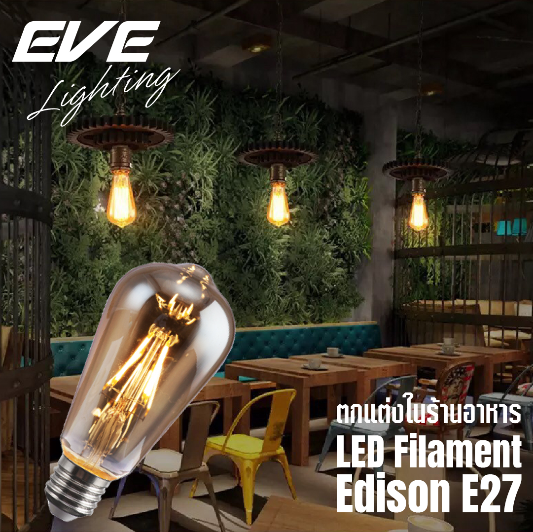 LED Filament Edison E27 หลอดแอลอีดี ฟิลาเมนต์ ทรงเอดิสัน วินเทจ