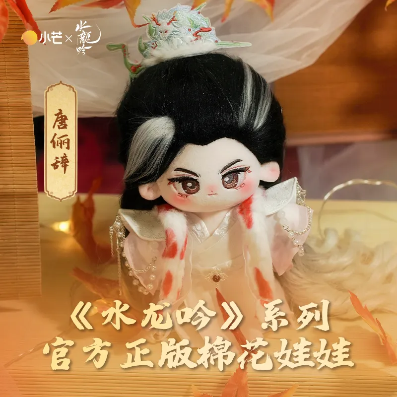 อสิธาราชะตามังกร : ตุ๊กตาถังลี่สือ