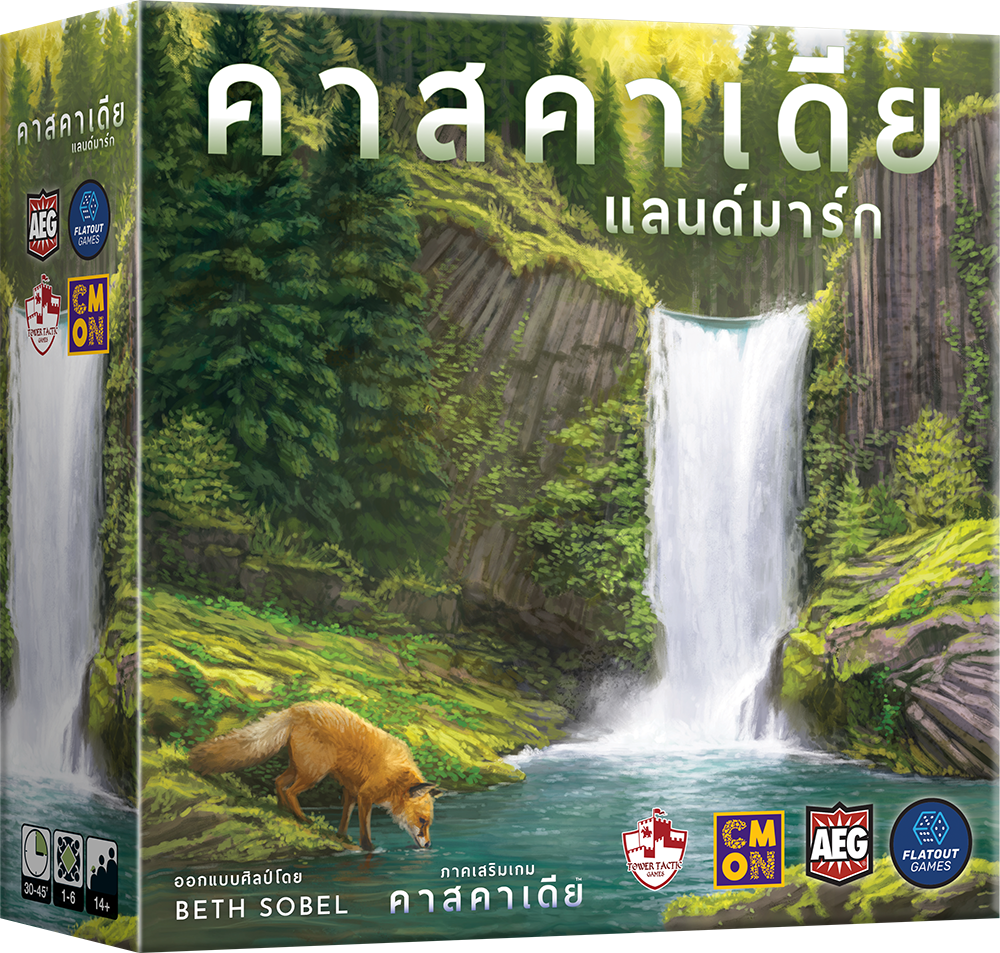 Cascadia: Landmarks คาสคาเดีย แลนด์มาร์ก [TH]