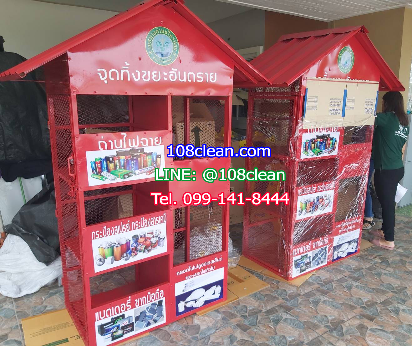 ตะแกรงวางถังขยะแยกประเภทรูปบ้าน 3 ชั้น