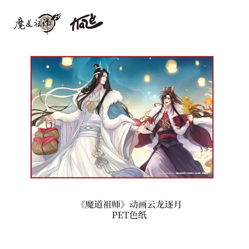 Official Goods ปรมาจารย์ลัทธิมาร 《Dragon Chasing the Moon》