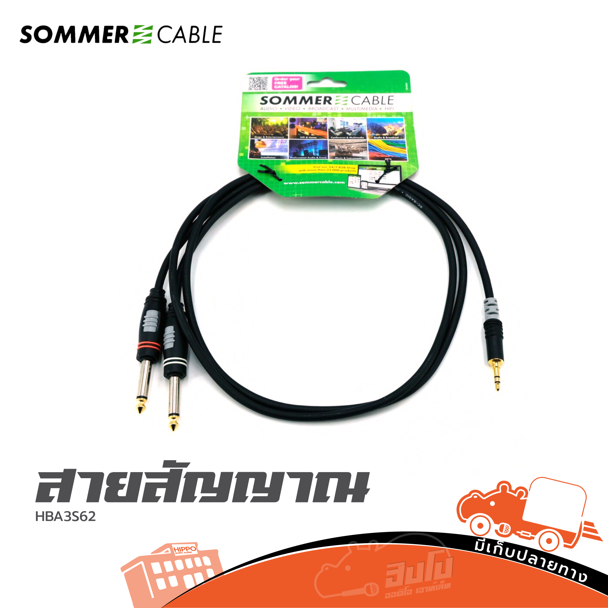 สายสัญญาณ SOMMER HBA 3S62 0150 TRS mini 3.5+P.MONO 1.5 เมตร (SP1.)