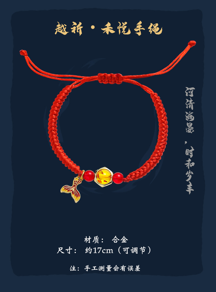 เซียนกระบี่เปิดผนึกพิชิตชะตา : สร้อยข้อมือ