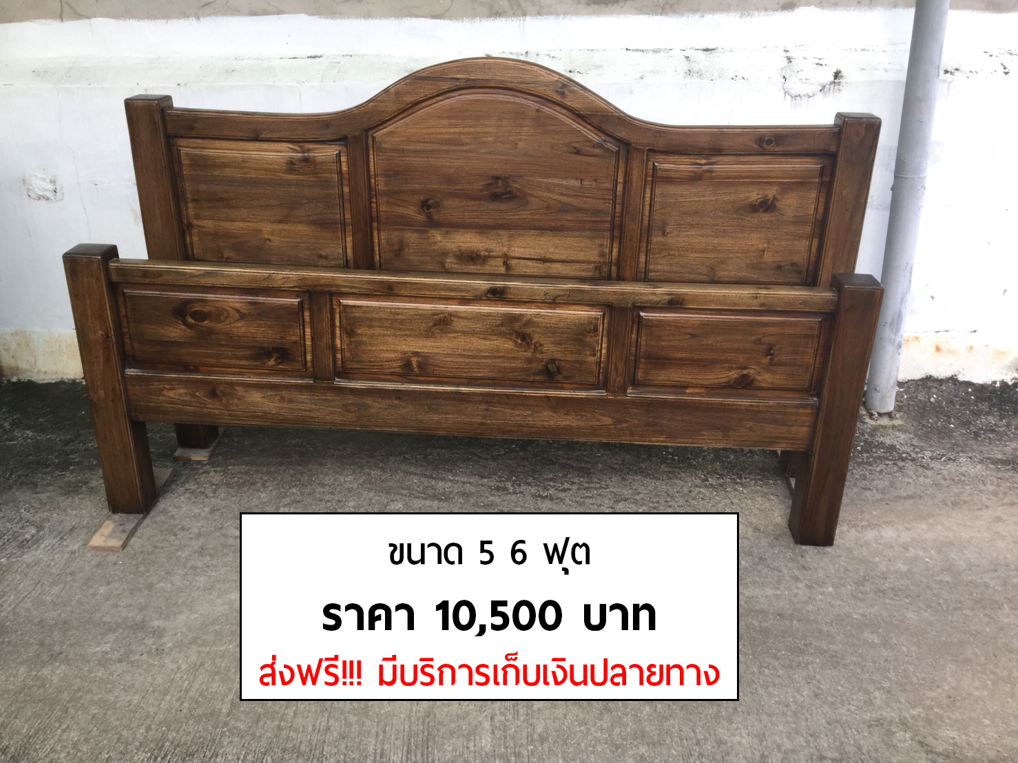 เตียงไม้สัก-DFB026