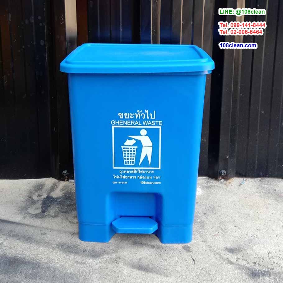 ถังขยะทรงเหลี่ยม แบบเหยียบ 15 ลิตร