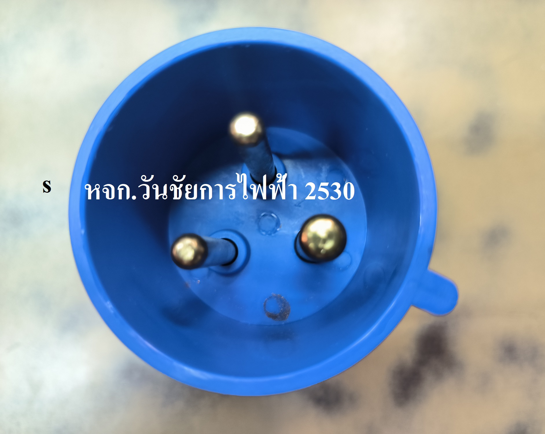 HT 523 เพาเวอร์ปลั้ก POWERPLUG ปลั๊กตัวผู้ติดลอย (2P+E) 32A IP 44 230V DAKO ติดลอยด้านผู้