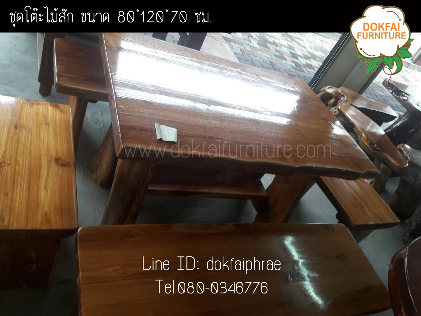 ชุดโต๊ะไม้สัก 001