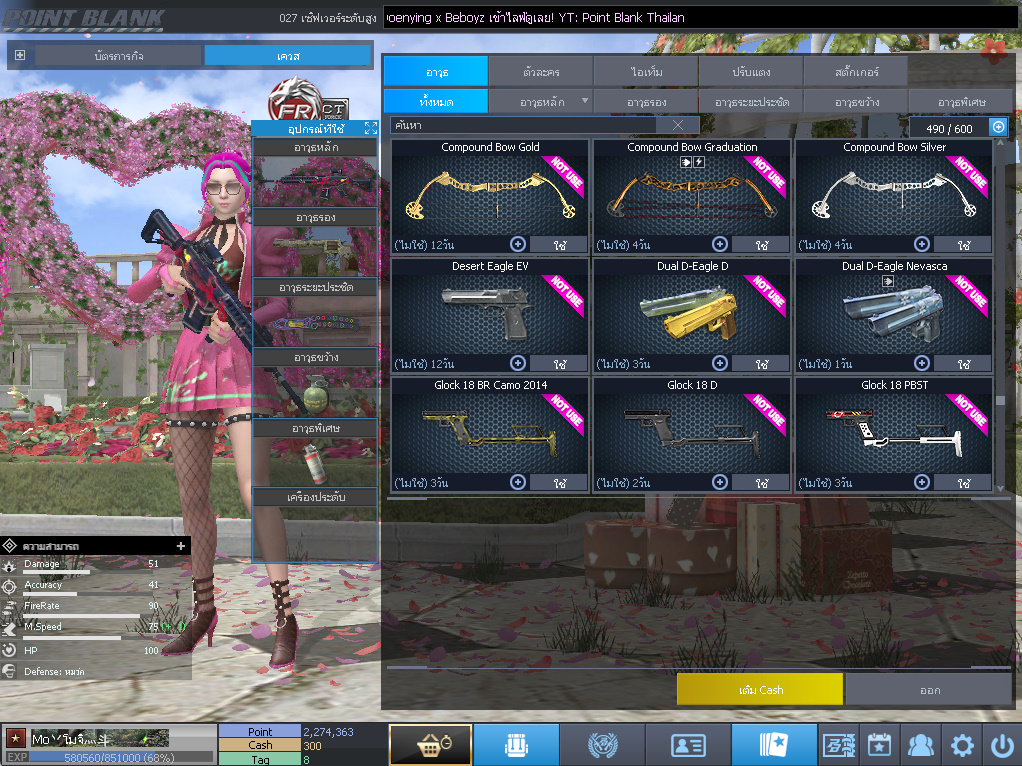 ID: 1 ดาว #ปืuโค้๑พๅส8 #T77 #คๅ98 #ตัวละคsไอด๐ลถๅวs #ไอเทมตัวพร้๐มเล่u (สะอาด)