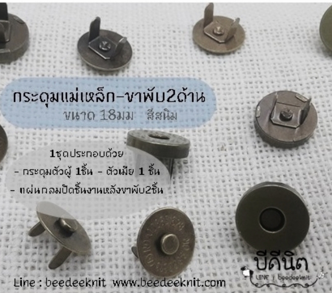 กว้าง18mm สีสนิม10ชุด