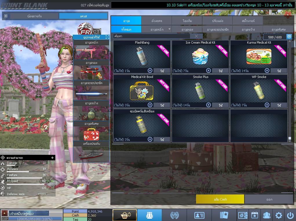 ID: 1 ดาว #ปืuพๅส5 #T77 #SS3 #ตัวไอลดอลถาวร #ไอเทมพร้๐มเล่u (สะอาด)