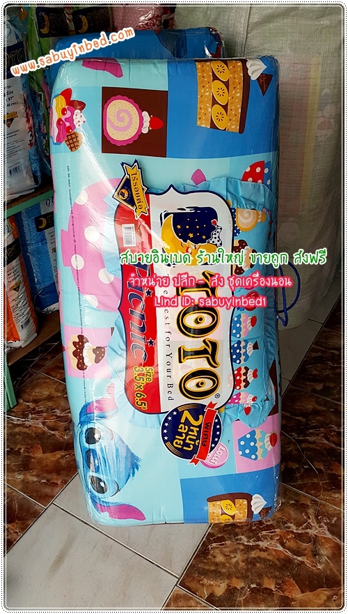 ที่นอนปิคนิคโตโต้ ลายการ์ตูน ขนาด 3.5 ฟุต TOTO - ST11 - ที่นอนลายสติช สีฟ้า ตาราง - มีหมอนแถม 1 ใบ ที่นอนมีระบายชาย (คลิ๊กดูลายเต็ม ด้านใน)