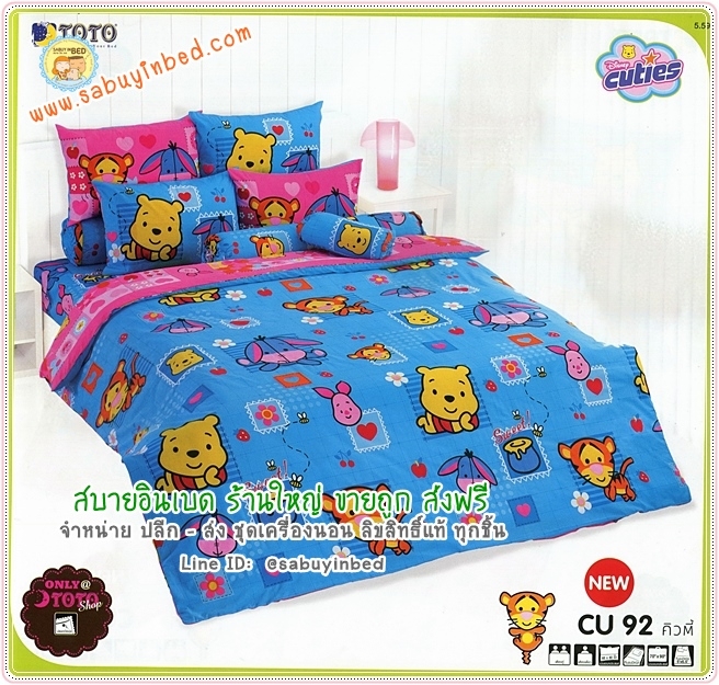 ผ้าปูที่นอนลายการ์ตูน หมีพูห์ - CU92 - Cuties POOH ยี่ห้อ TOTO - พื้นสีฟ้าสว่าง ๆ สวยมาก- ชุดเครื่องนอนโตโต้ลายคิวตี้พูห์ เนื้อผ้าดี ไม่มีรอยต่อ