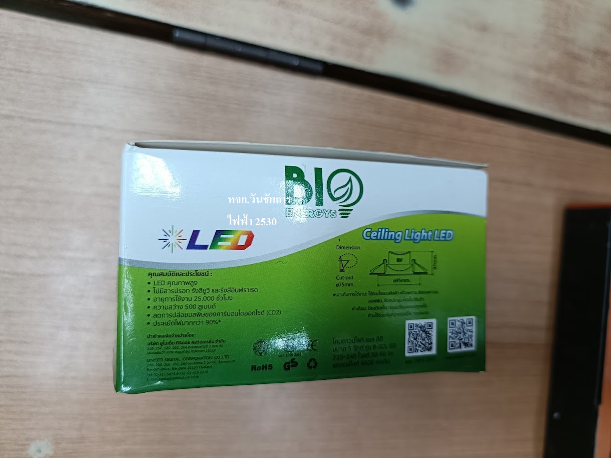 BioBulb โคมดาวน์ไลท์ฝั่งฝ้า Light LED 3.5นิ้ว 5W ดาวไลท์ปรับองศา COB แสงขาว ป้องกันไฟกระชาก