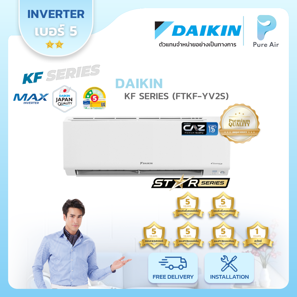 DAIKIN : KF SERIES (FTKF-YV2S)