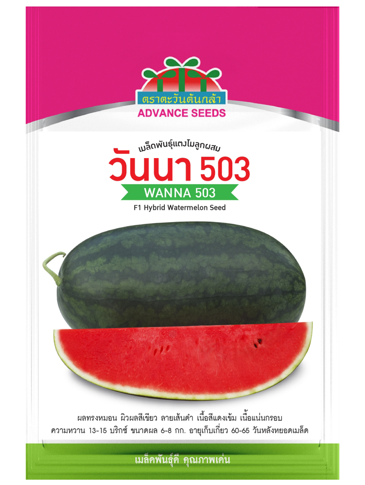 แตงโมลูกผสม วันนา503 (40กรัม)
